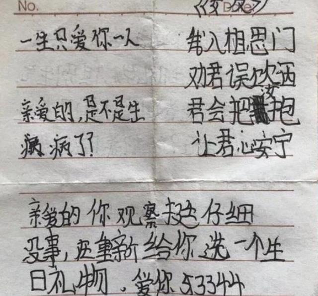 小学生搞笑情书,老师看得满脸通红,老师:让你爸