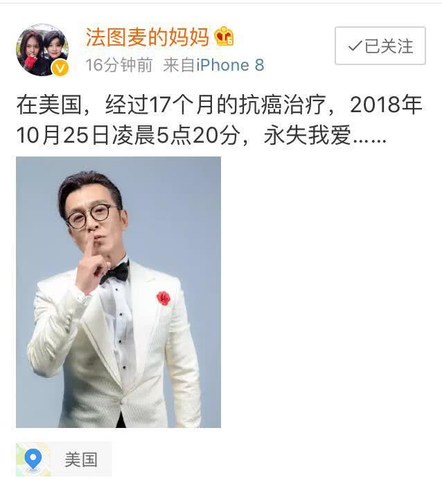 哈文将朋友圈头像换成与李咏合影,用自己的方式陪伴已逝爱人