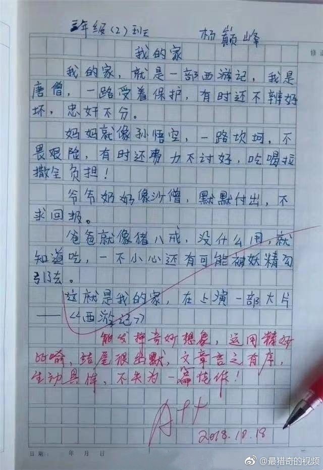 批改學生作文雖然很累,但樂在其中,孩子們的奇思妙想,童言稚語,往往