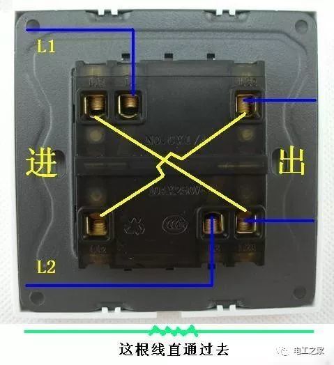 各類開關接線圖與實物圖