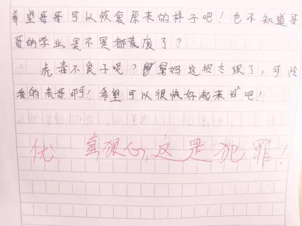 小学作文《放弃》,催眠洗脑的可怕,老师看后神