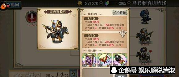 《梦幻模拟战》关于露娜装备,附魔,以及兵种的