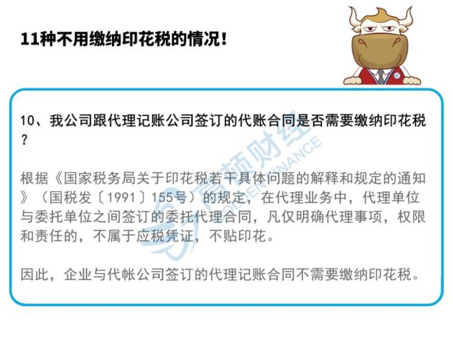 印花税降了!刚刚,国家税务总局重磅宣布!这六种