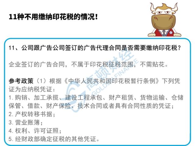 印花税降了!刚刚,国家税务总局重磅宣布!这六种