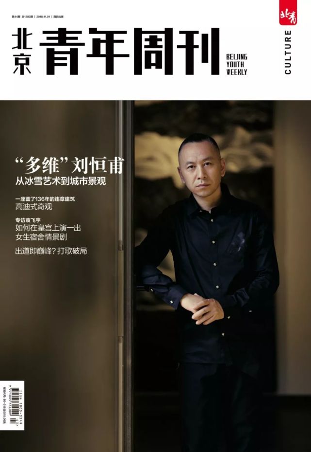 摄影丨李英武2022年即将在京举办冬季奥运会,刘恒甫用他的冰雪作品和