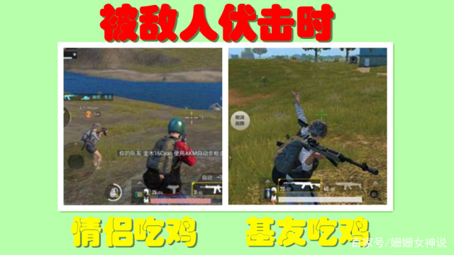 吃鸡和基友吃鸡的4个区别,你中枪了吗?