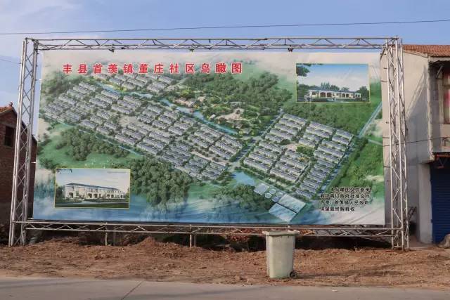 丰县首羡镇董庄村:这是一个即将消失的村庄…