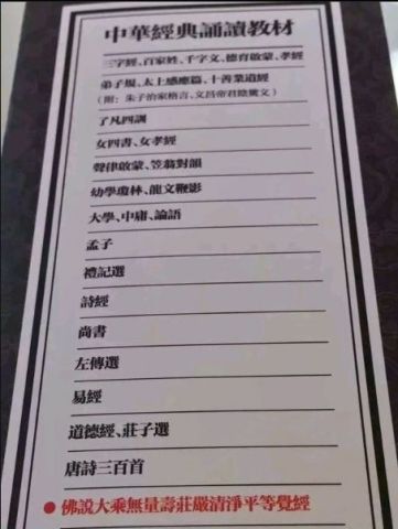 《无量寿经》被国家教育部认定,已纳入国家着