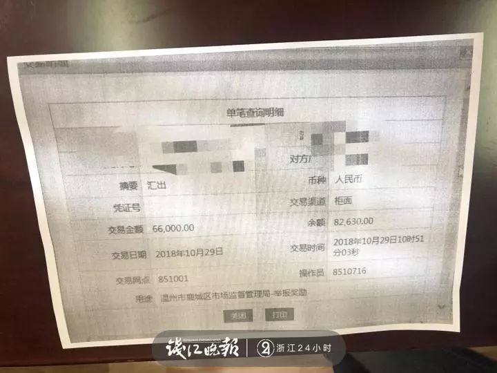 溫州阿姨花2萬(wàn)多聽講座買保健品 心有不甘舉報(bào)后獲獎(jiǎng)6.6萬(wàn)