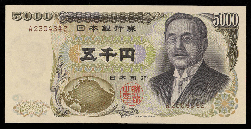 学者:日元纸钞上的明治维新150年