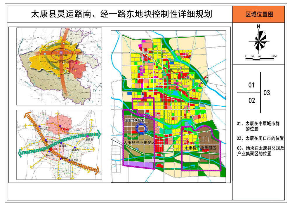 太康这个区域详细规划出炉 总面积为1647公顷