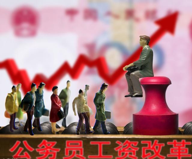 2019年公务员工资调整,工资标准套改等级对照