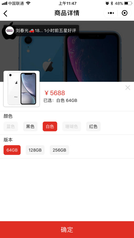 可以入手了苹果iPhone XR降价促销：最低5688元