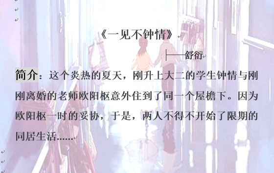 小说:你是我学生又怎样?青春注定不平凡