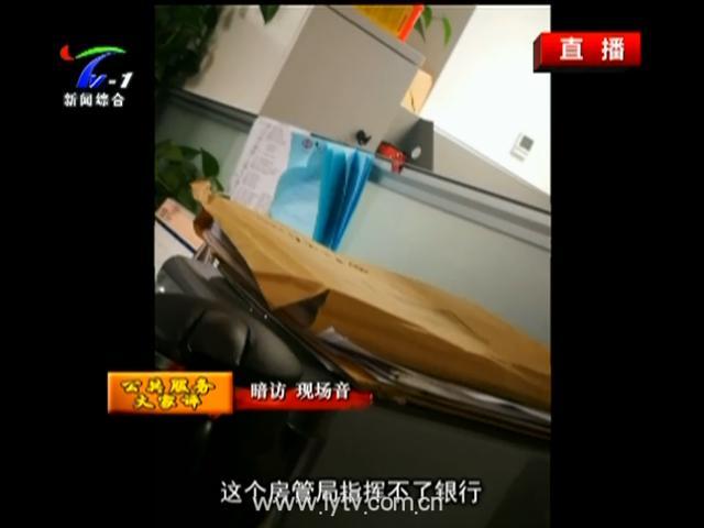 房贷还款七年 竟然发现还款期限15变20年