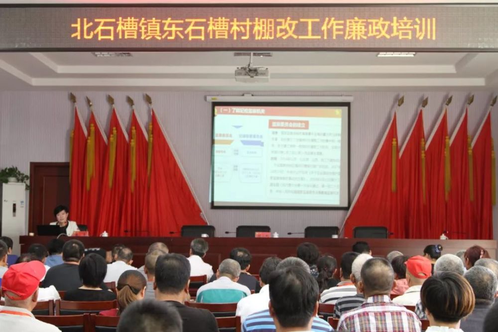 北京市顺义区北石槽镇东石槽村棚改项目第一奖