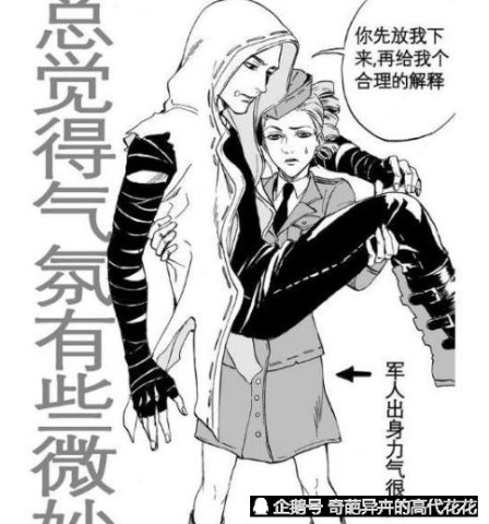 第五人格,玛尔塔一把公主抱,抱起了佣兵,奈布,给我个解释