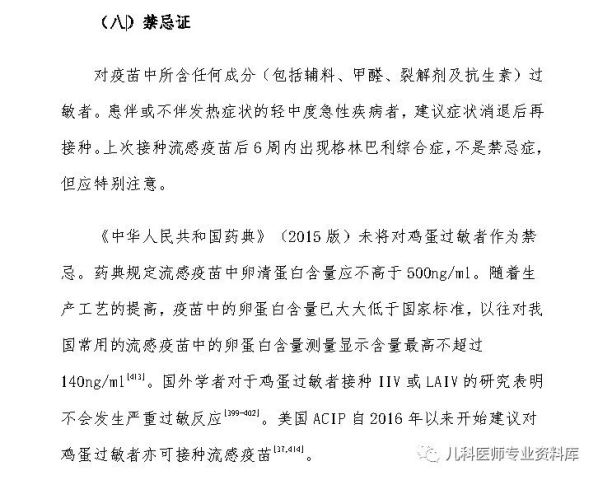 流感疫苗,你还不知道的