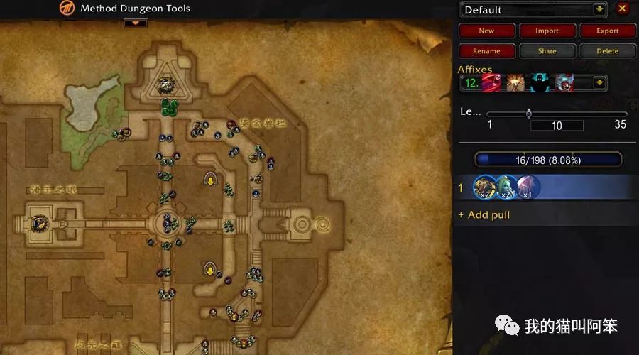 魔兽世界大秘境小插件MDT简单介绍,Method公