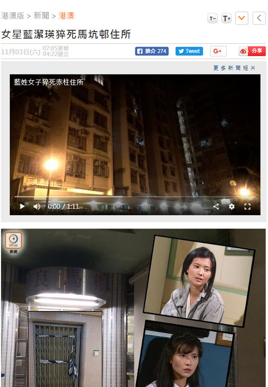 曾出演《大话西游》蓝洁瑛 在她的住所去世