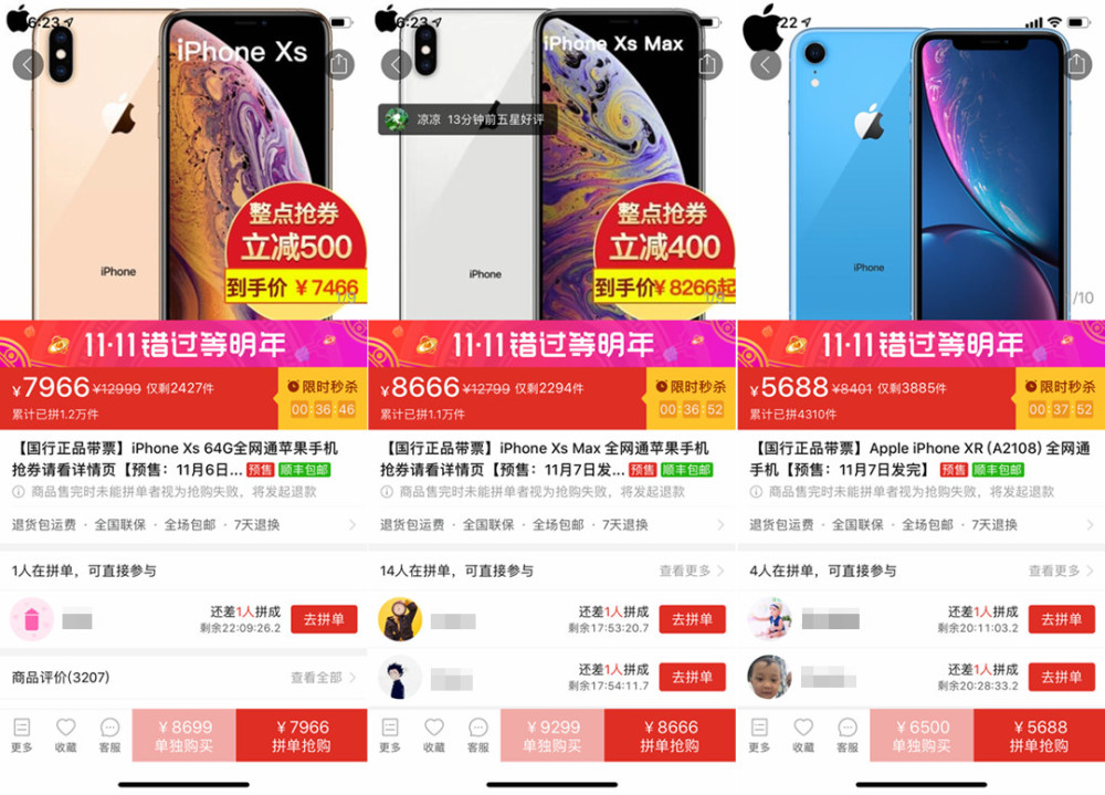 双11拼多多iPhoneXS\/XR最多爆降千元 真的靠