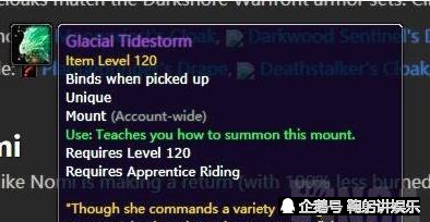 魔兽世界,"吉安娜的缰绳"终于掉落,网友,"骑上裤子都湿了"