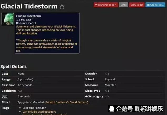 魔兽世界,"吉安娜的缰绳"终于掉落,网友,"骑上裤子都湿了"