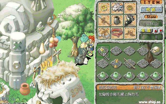 石器时代北岛-弥生与日美子的友谊,不可