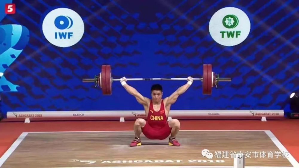 南安水头人李发彬2018年世界举重锦标赛斩获2枚银牌