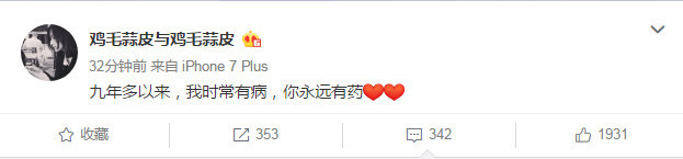 徐静蕾告白黄立行:九年多以来,我时常有病,你永远有药