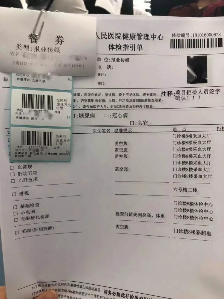 许昌人,你会看体检报告吗?有些毛病是友好