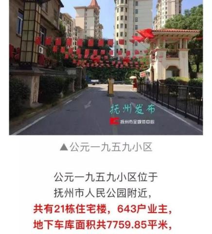 还在买车位人防办发证!江西这个小区,地下车库