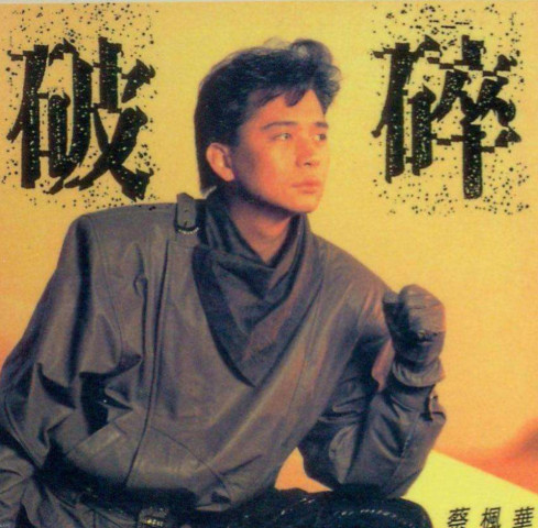 蔡枫华简谱_倩影简谱蔡枫华