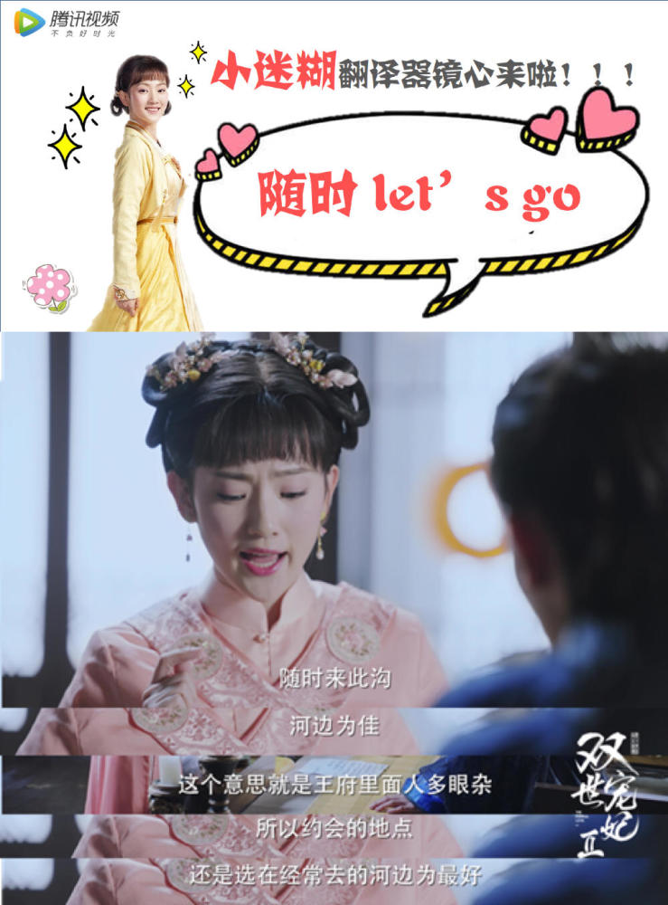 《双世宠妃2》曲小檀半吊子英语写信,镜心小迷