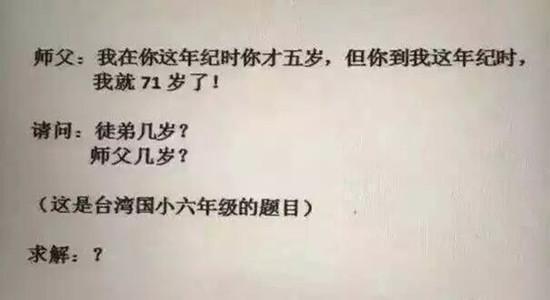 长表示难度不一般,5年级小学生1分钟找出答案