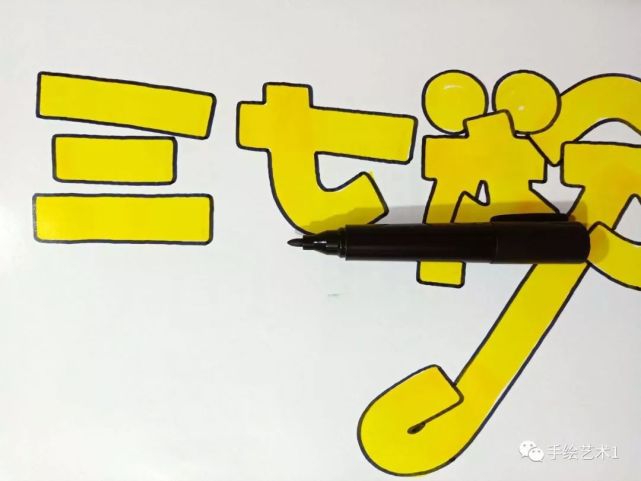 图文教程门店中药三七粉海报教程分解