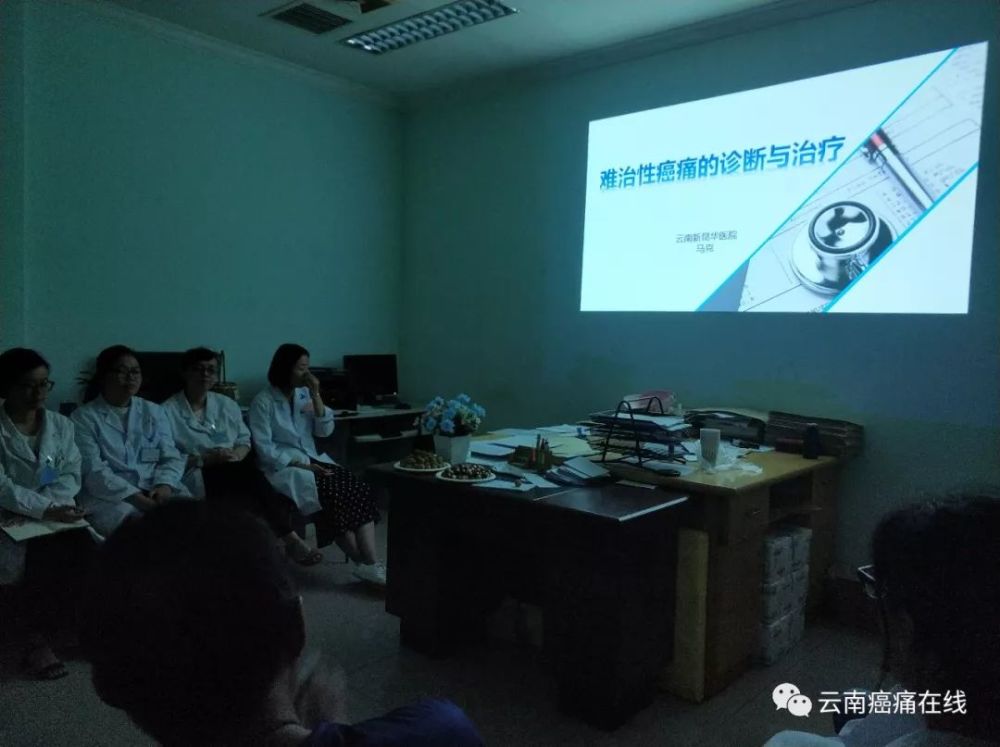 云南省第一人民医院肿瘤科科室会