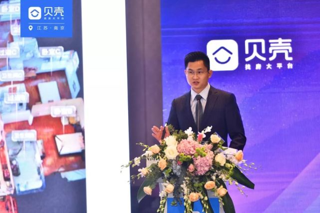 贝壳找房亮相南京:让改变发生,用技术推动居住