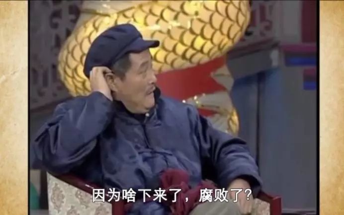 改革春风吹满地,中国人民真争气:赵本山为何那