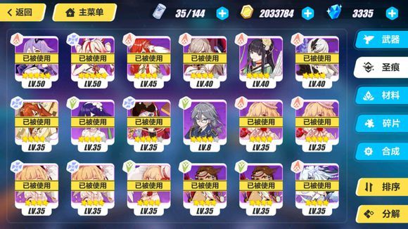 崩坏3大月卡外挂事件,官方再次敷衍解决?网友