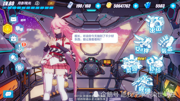 崩坏3大月卡外挂,终将导致蹦蹦蹦凉凉?网友:反