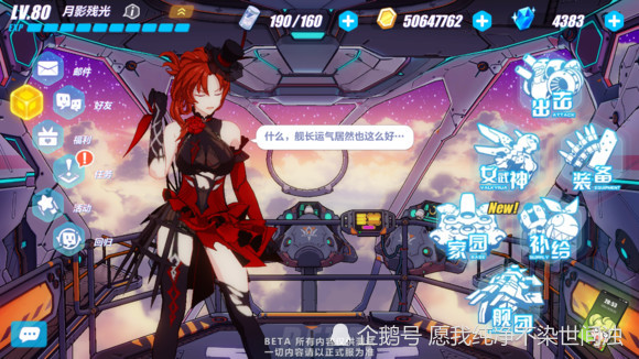 崩坏3大月卡外挂,终将导致蹦蹦蹦凉凉?网友:反