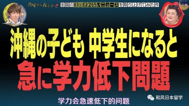 日本这个地方的人都不爱读书 因为成绩好会被取笑