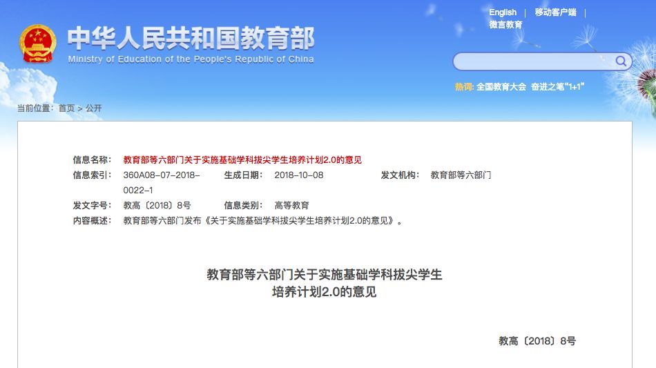 给高校文科生的好消息传来,人文学科、历史学