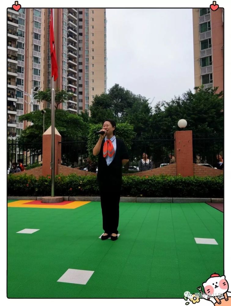 广州市增城区顺欣幼儿园"经典小话筒"主题活动启动仪式精彩回顾