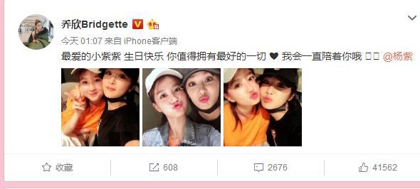 杨紫生日刘涛张一山祝福,邓伦及前男友秦俊杰