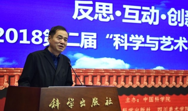 反思·互动·创新:2018第二届科学与艺术高
