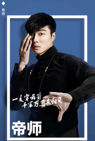 帝师疑似和全民闹掰,想跳槽企鹅,只因企鹅平台