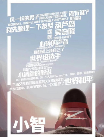 帝师疑似和全民闹掰,想跳槽企鹅,只因企鹅平台