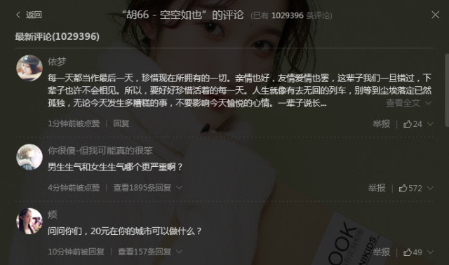 酷狗华语音乐评论最多的十首歌曲,有点出乎意